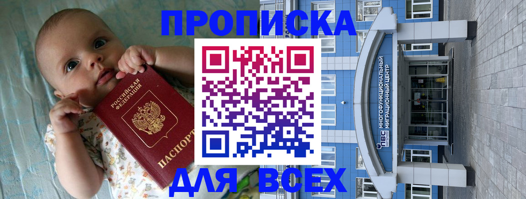 пропишу в квартире в Татарске