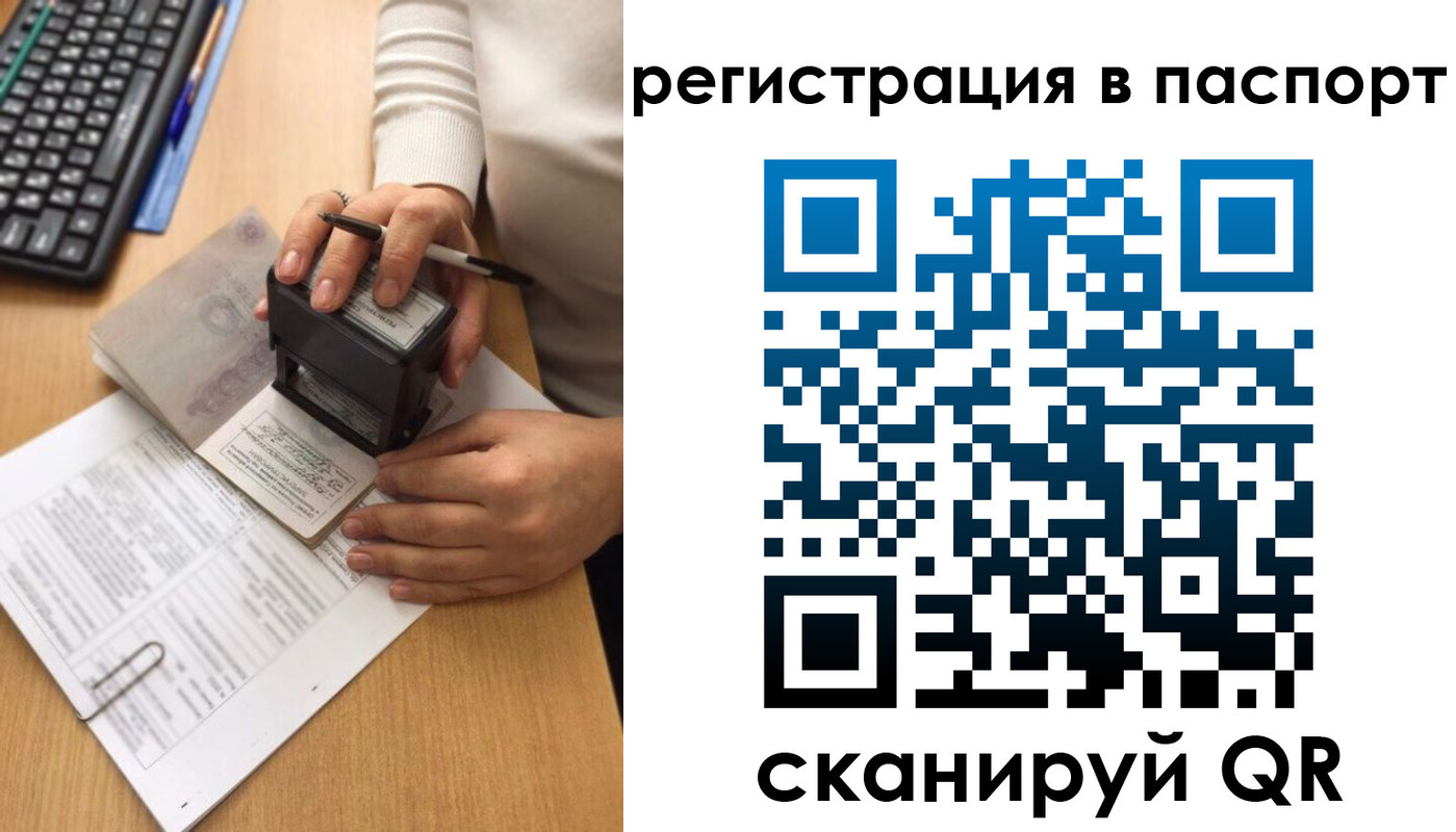 миграционный учет в Татарске