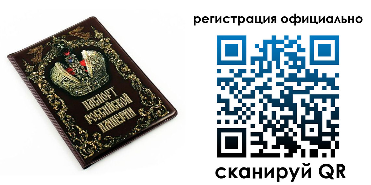 прописка штамп в Татарске