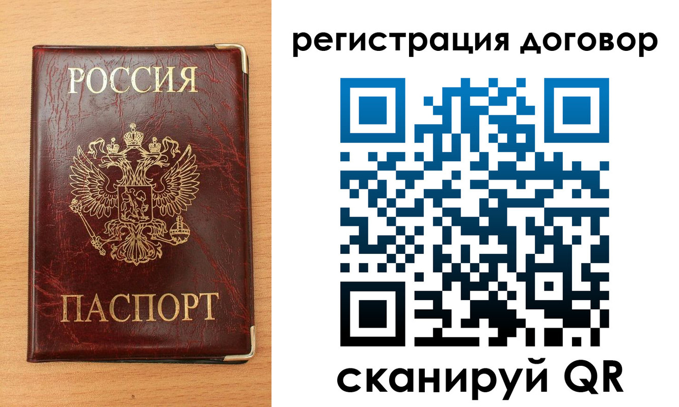 прописка ребенка в Татарске