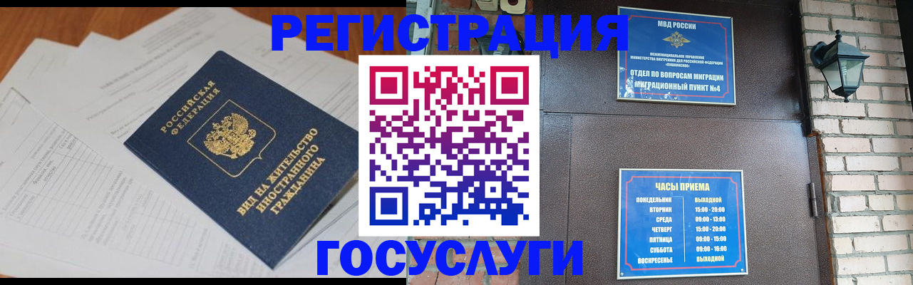регистрация для дет. сада в Татарске