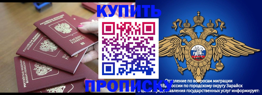 временная прописка в Татарске