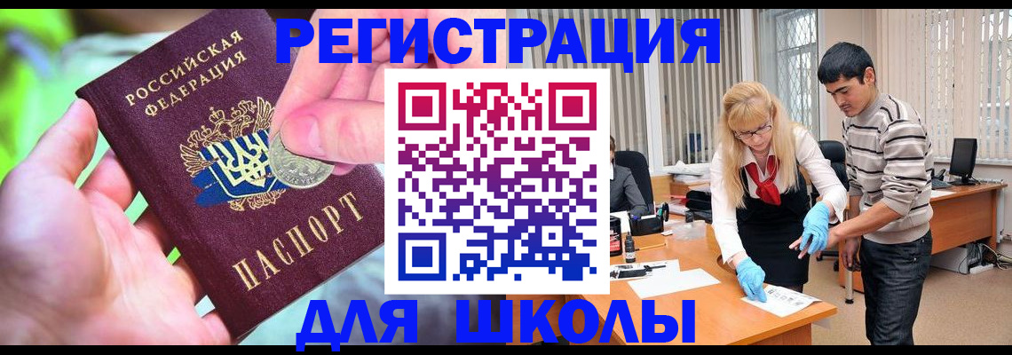 прописка законно в Татарске