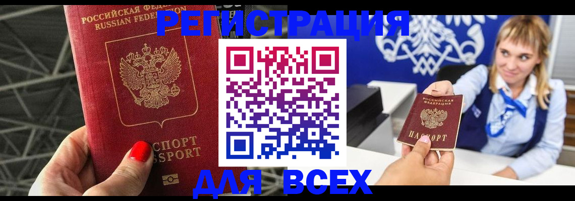 прописка в квартире в Татарске