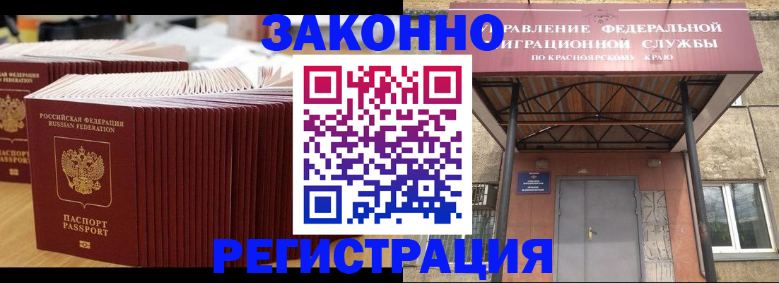 прописка ребенка в Татарске